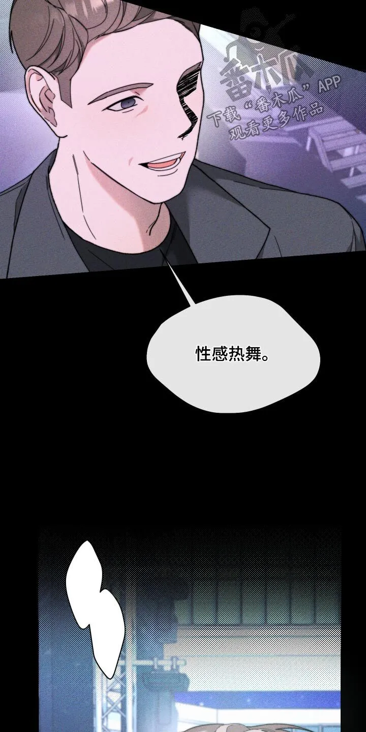 第33章：领奖 第14页