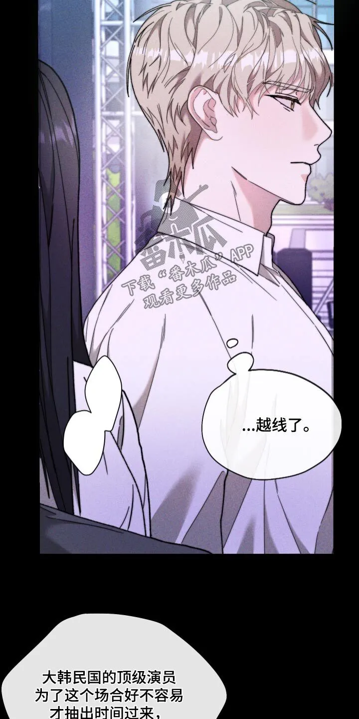 第33章：领奖 第15页