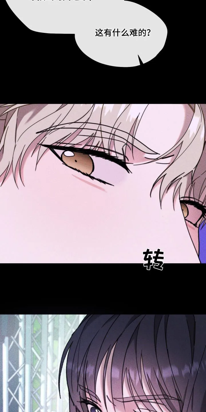 第33章：领奖 第16页