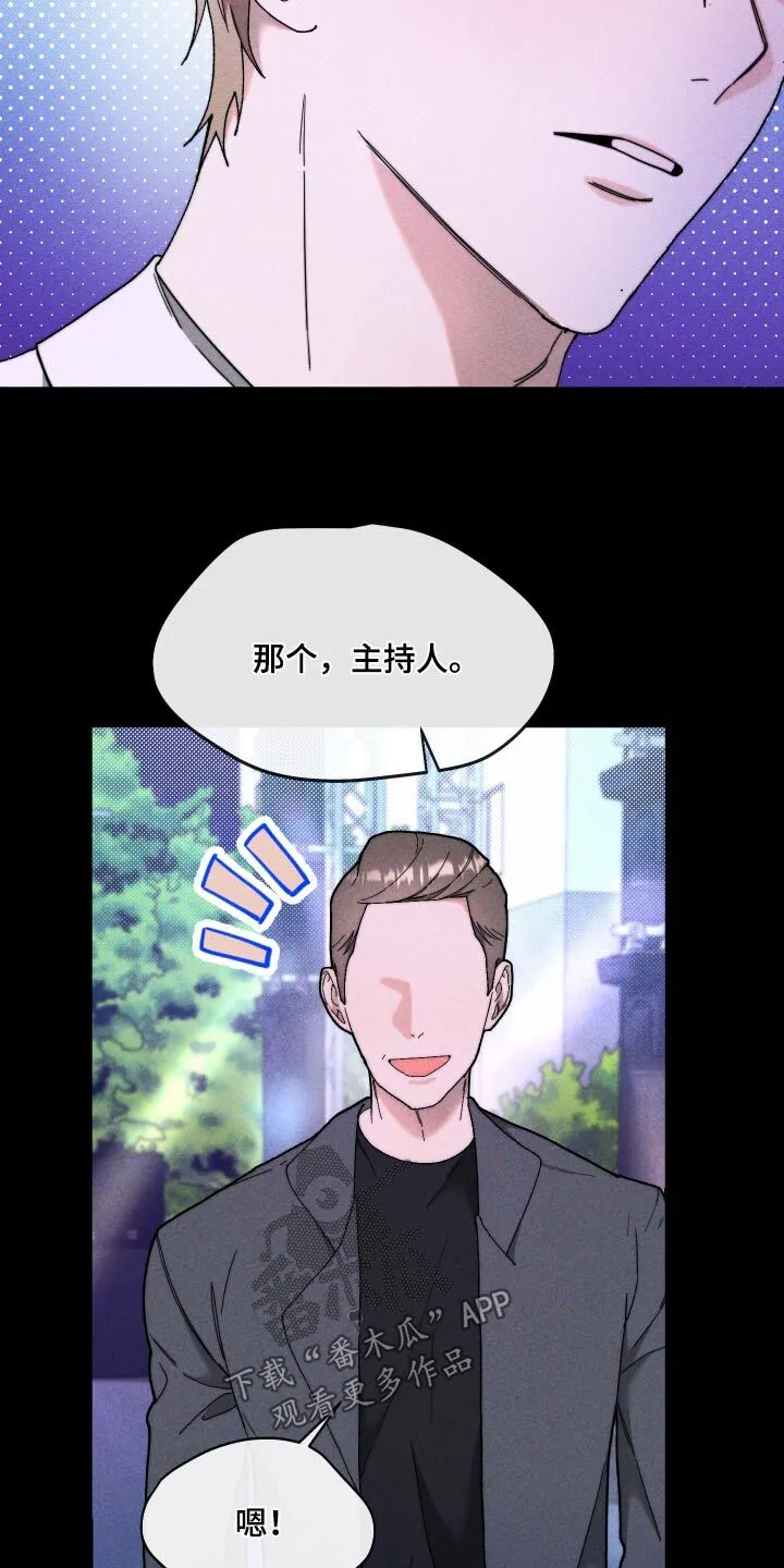 第33章：领奖 第18页