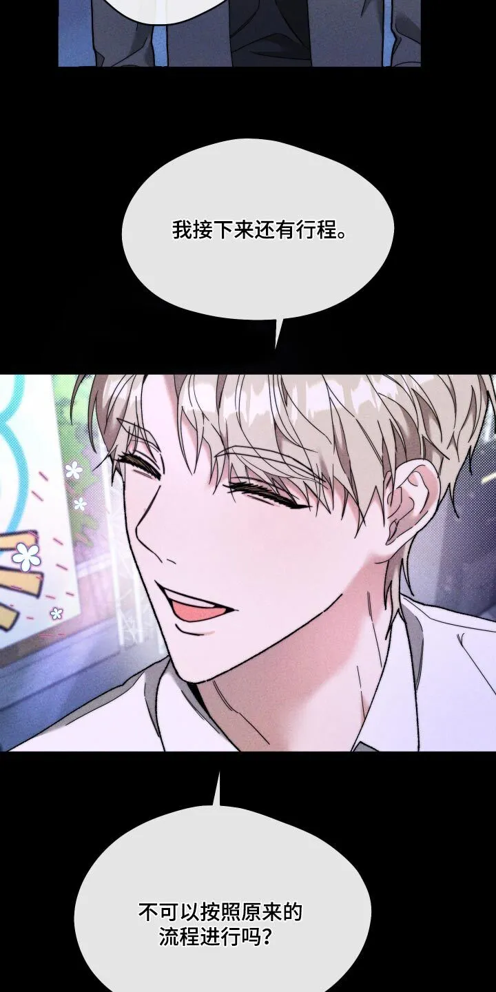 第33章：领奖 第19页