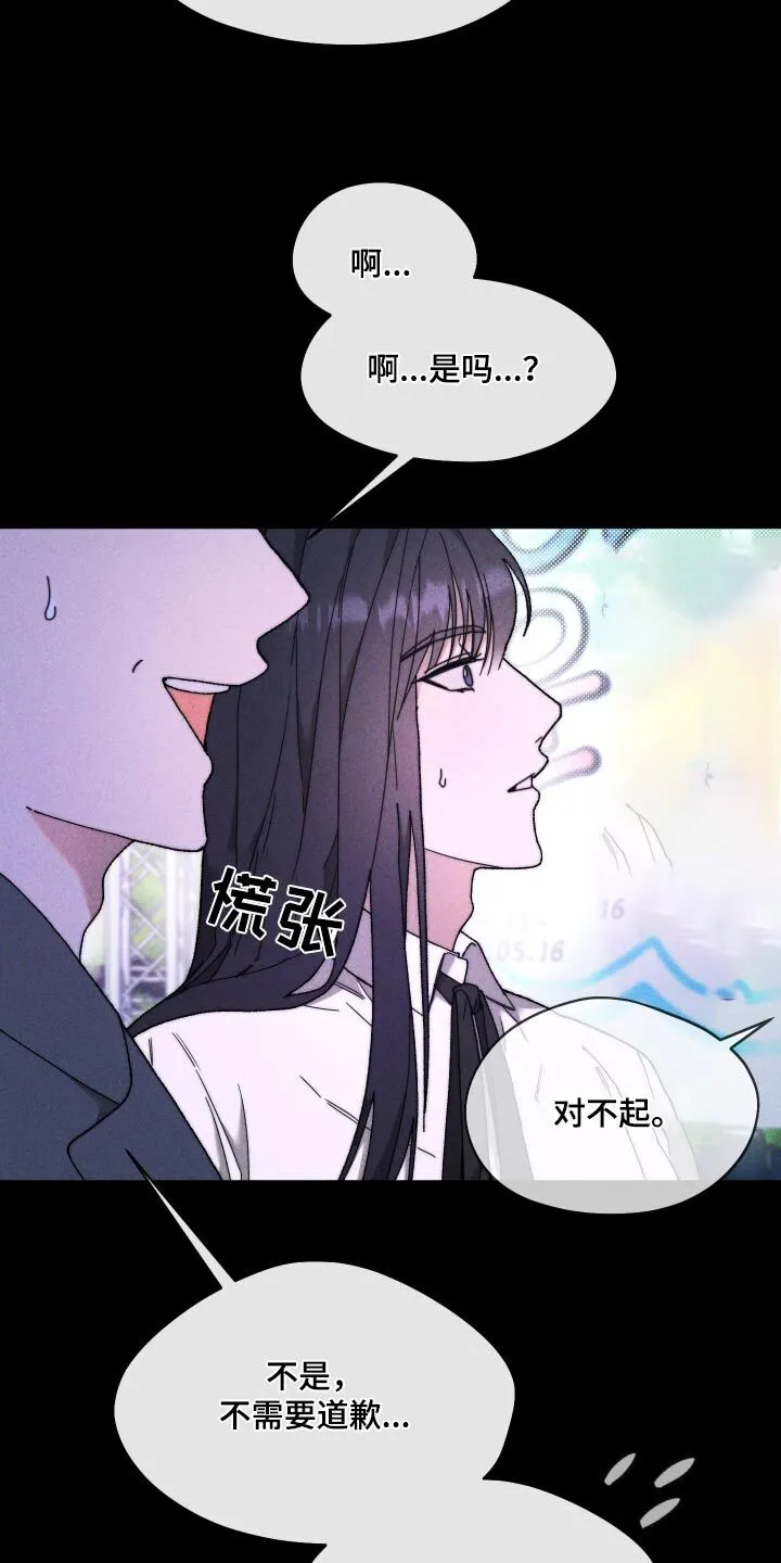 第33章：领奖 第20页