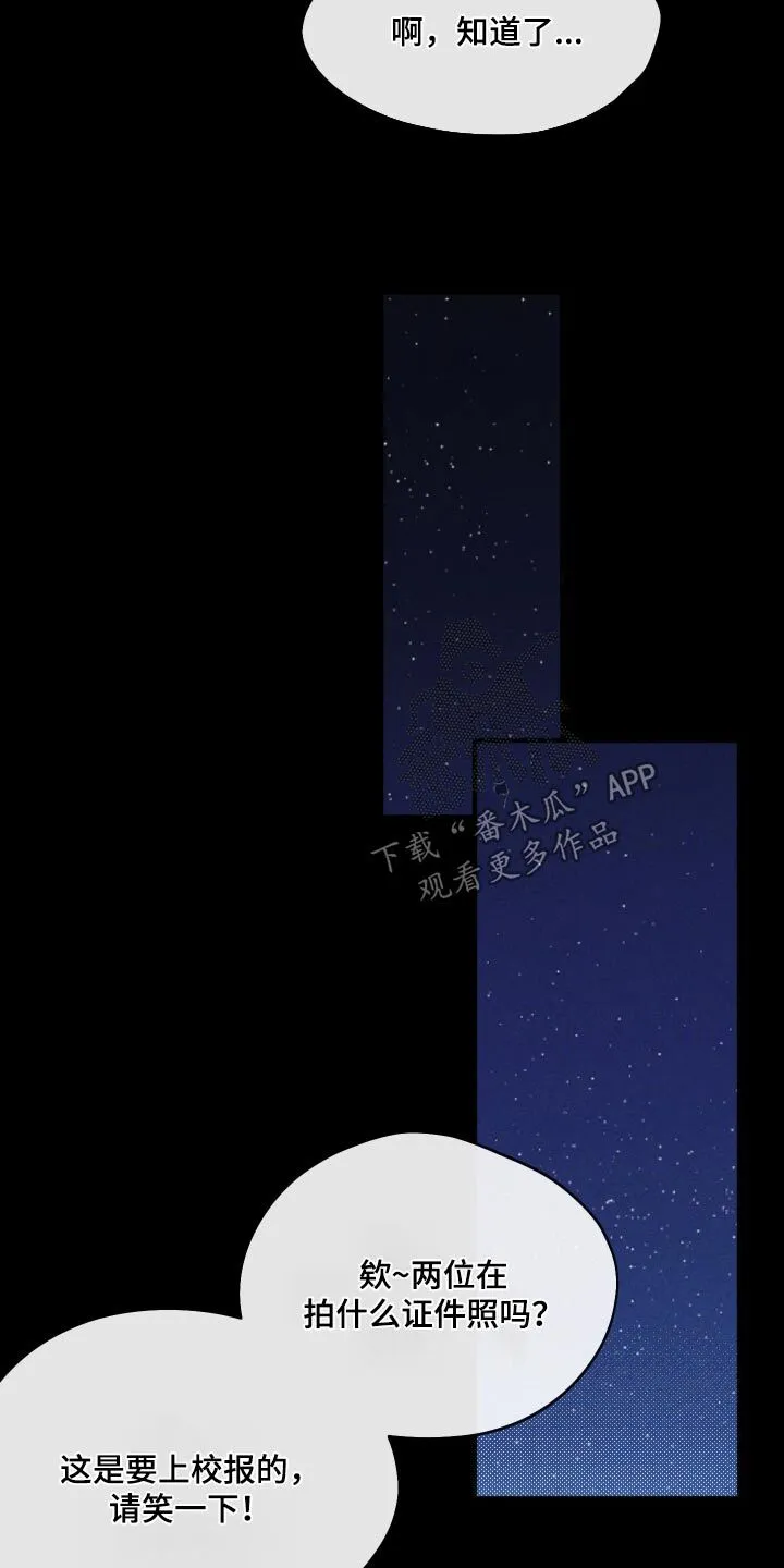 第33章：领奖 第21页
