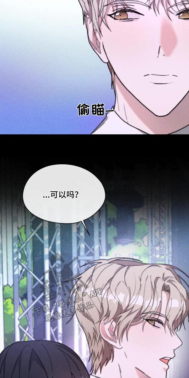 第33章：领奖 第23页