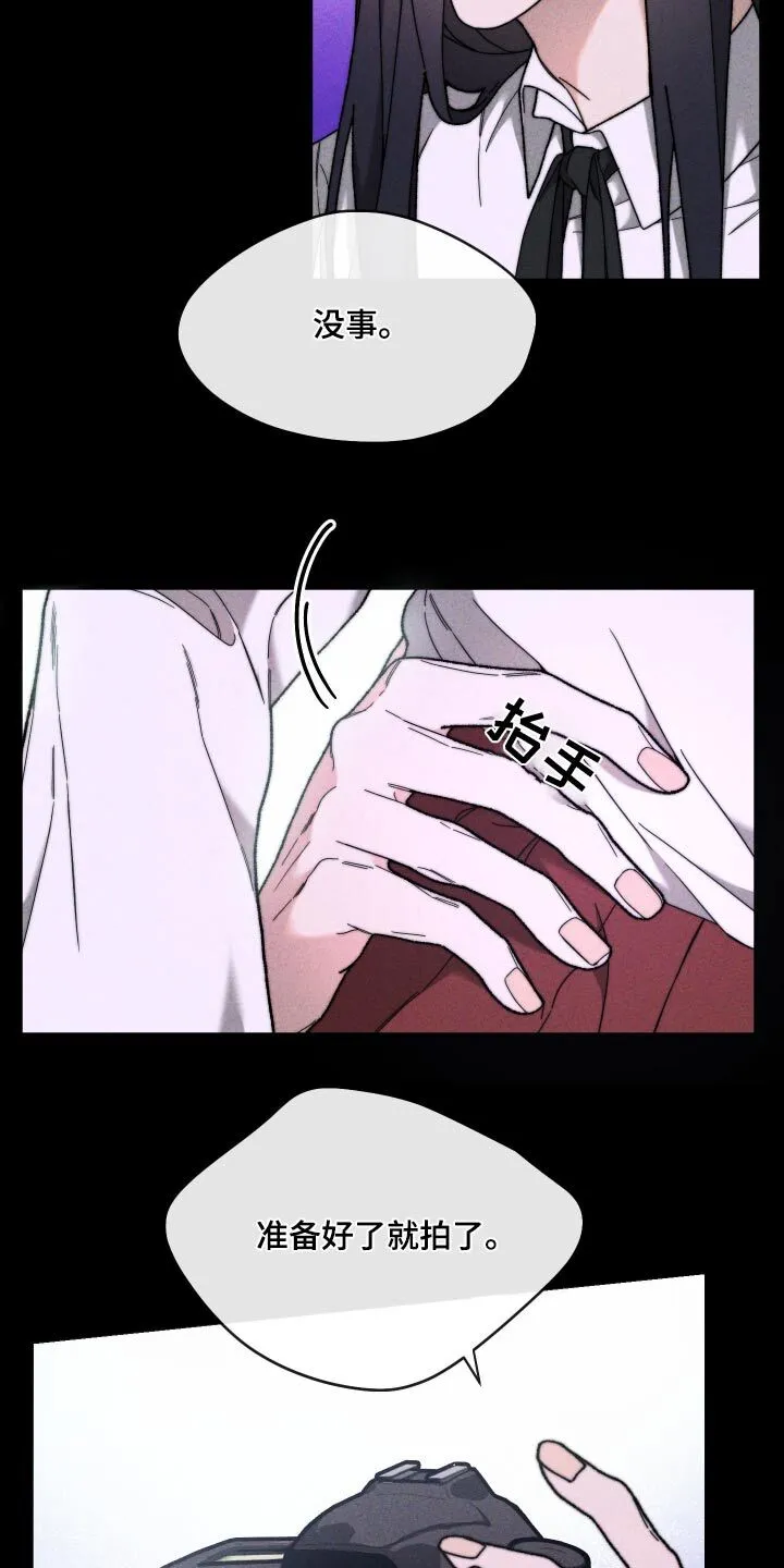 第33章：领奖 第26页