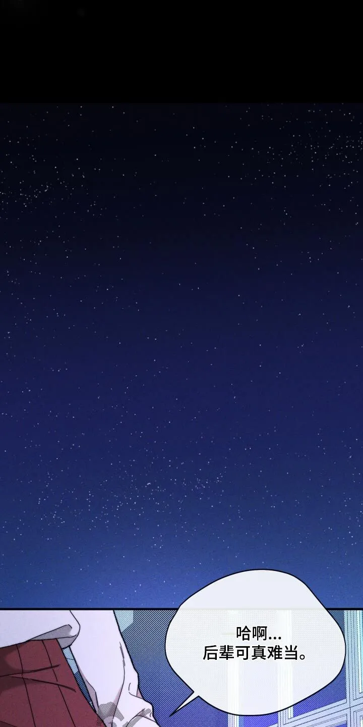 第33章：领奖 第30页