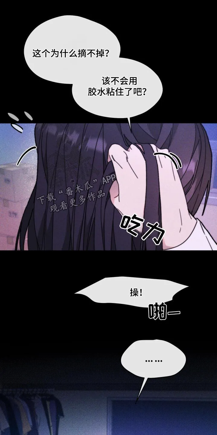 第34章：是谁 第7页