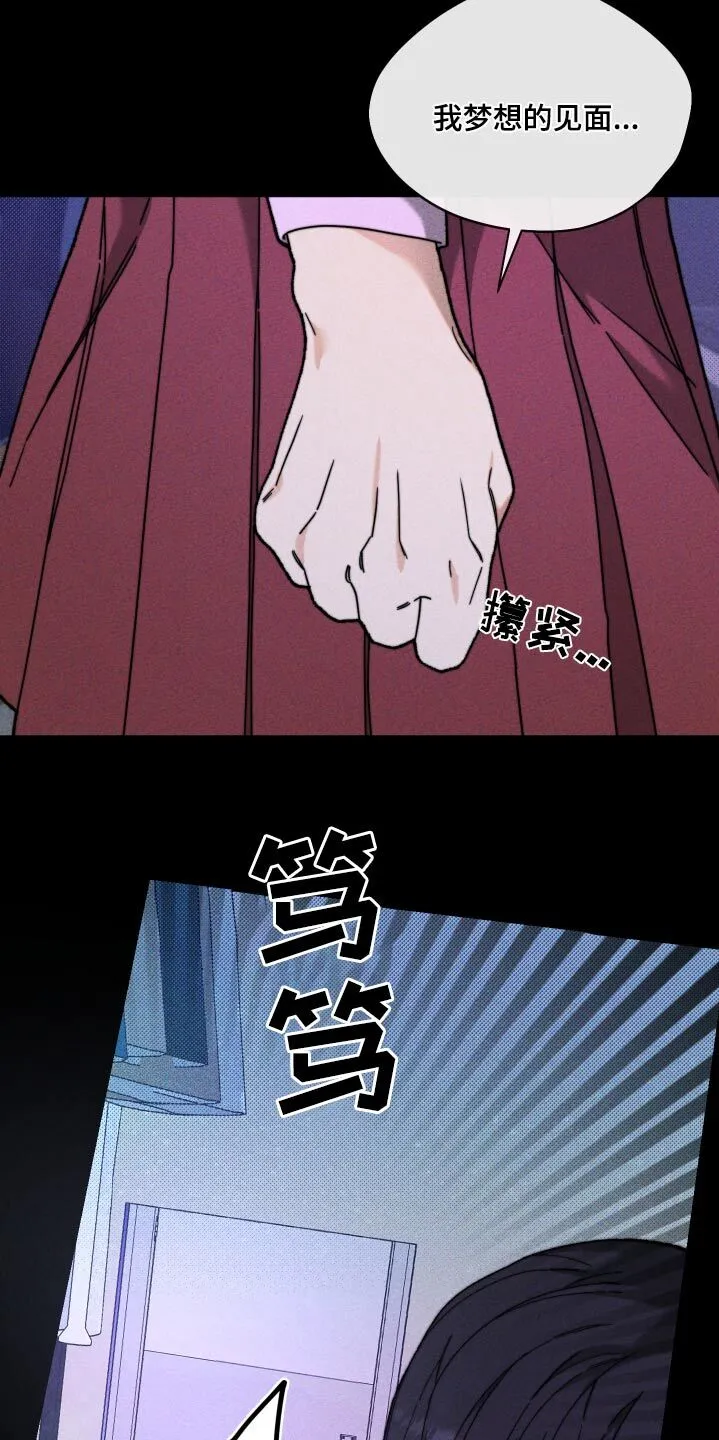 第34章：是谁 第10页