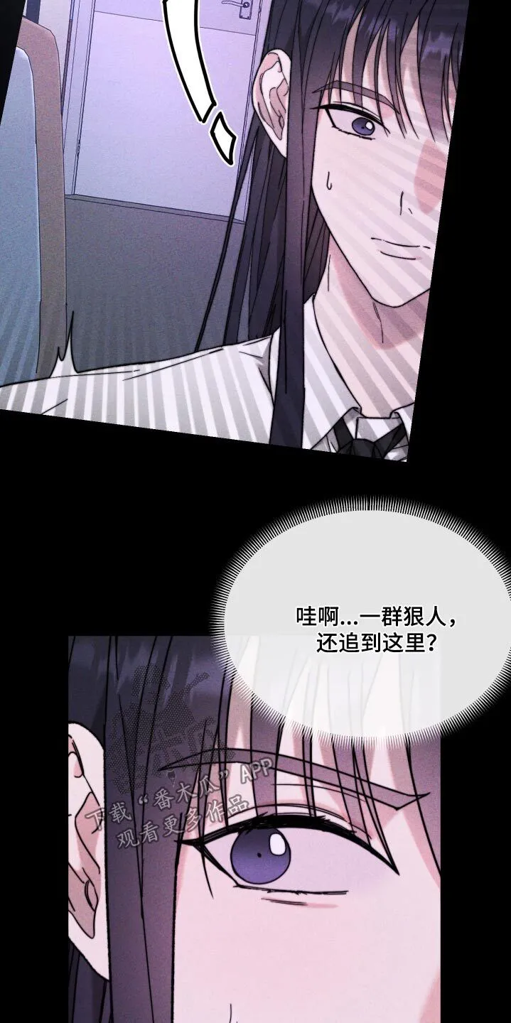 第34章：是谁 第11页