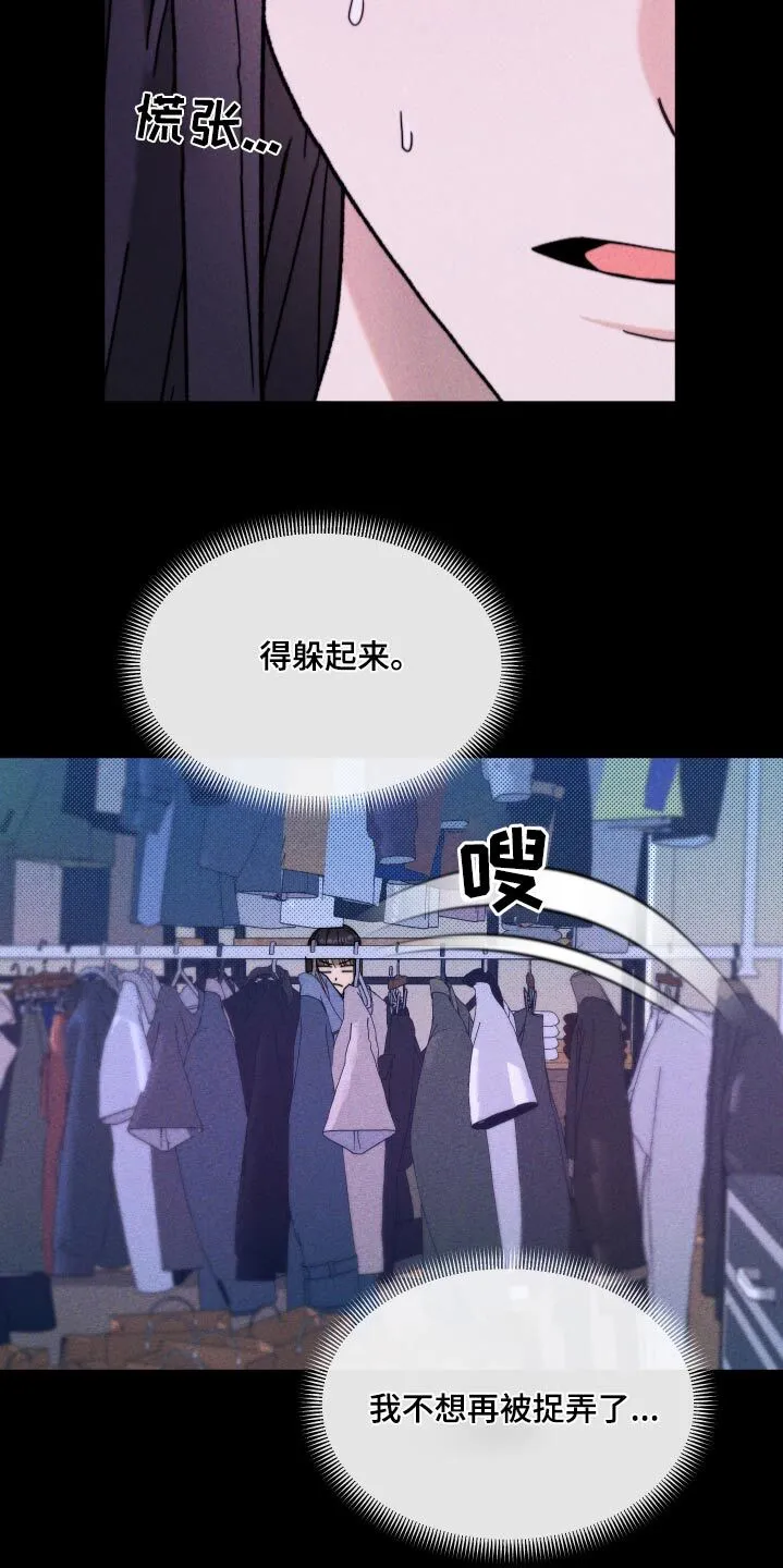 第34章：是谁 第12页