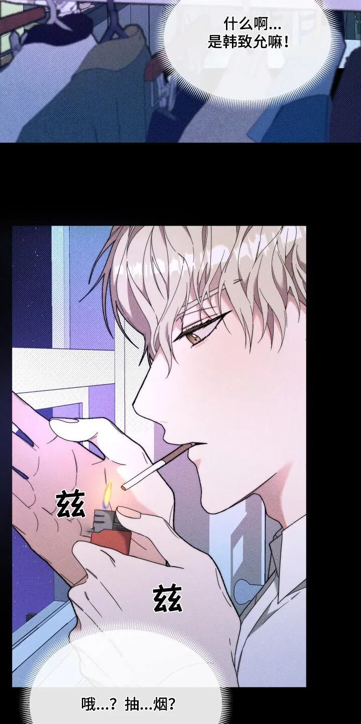第34章：是谁 第14页