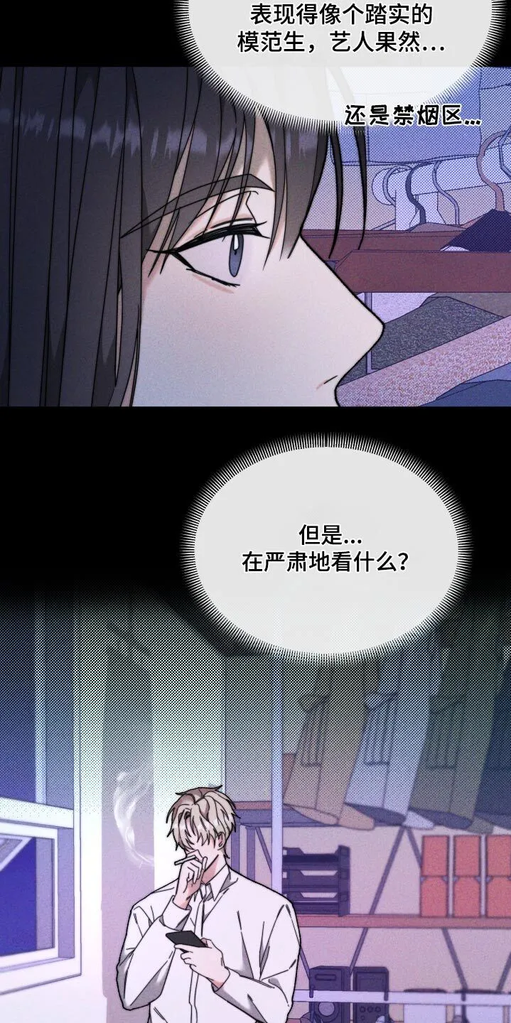 第34章：是谁 第16页