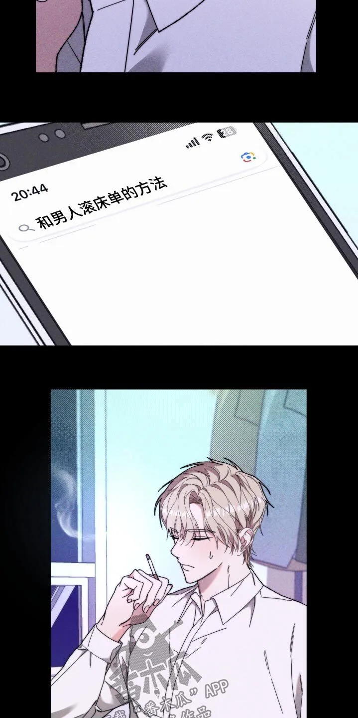 第34章：是谁 第18页