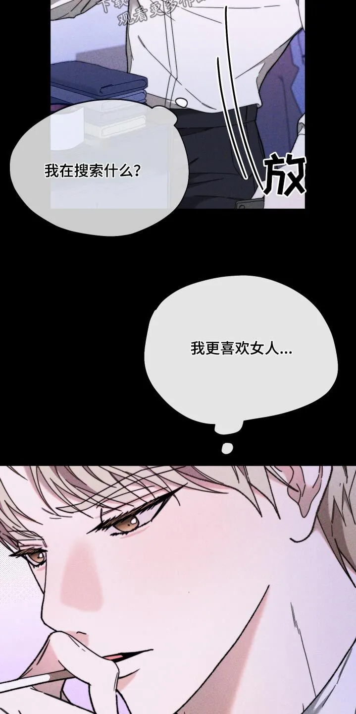 第34章：是谁 第19页