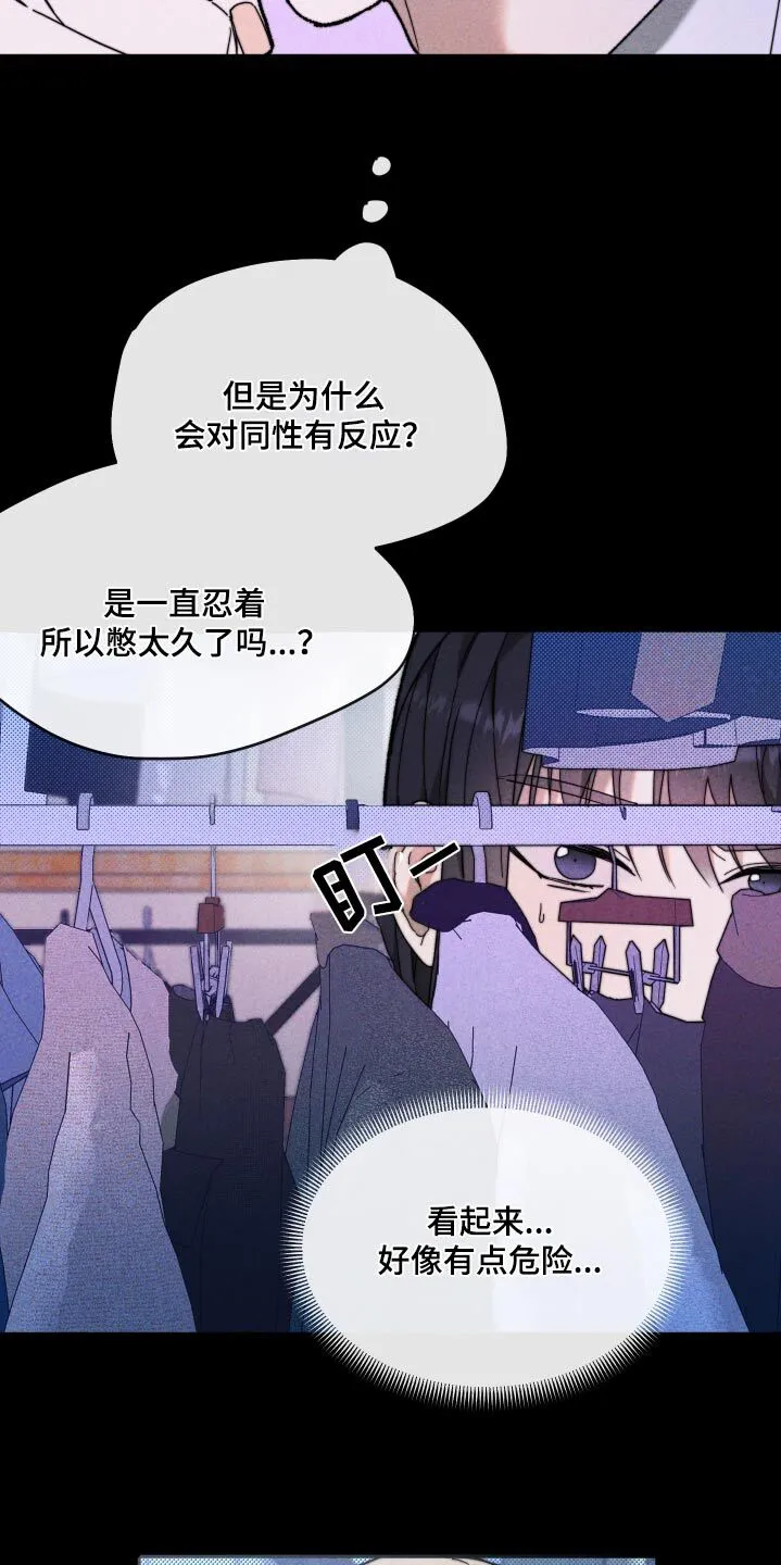 第34章：是谁 第20页