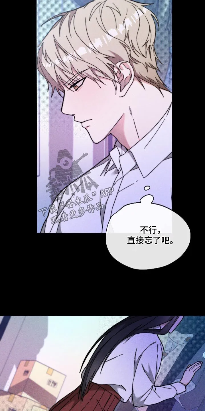 第34章：是谁 第21页