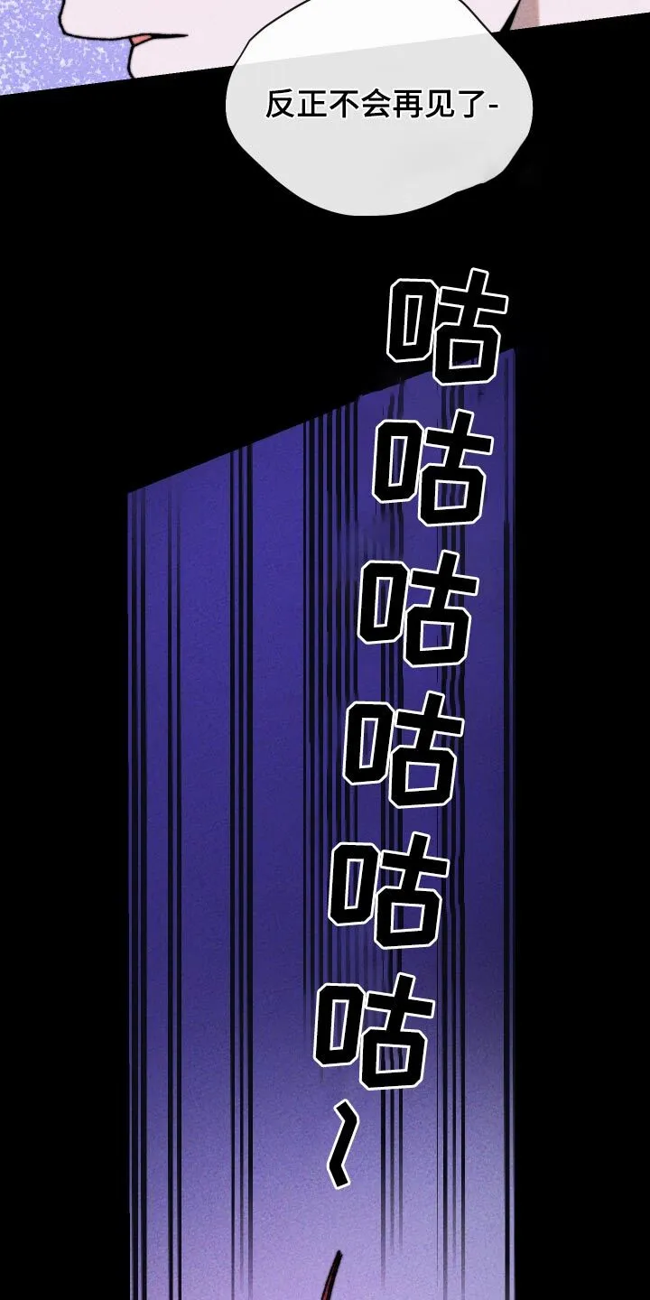 第34章：是谁 第24页