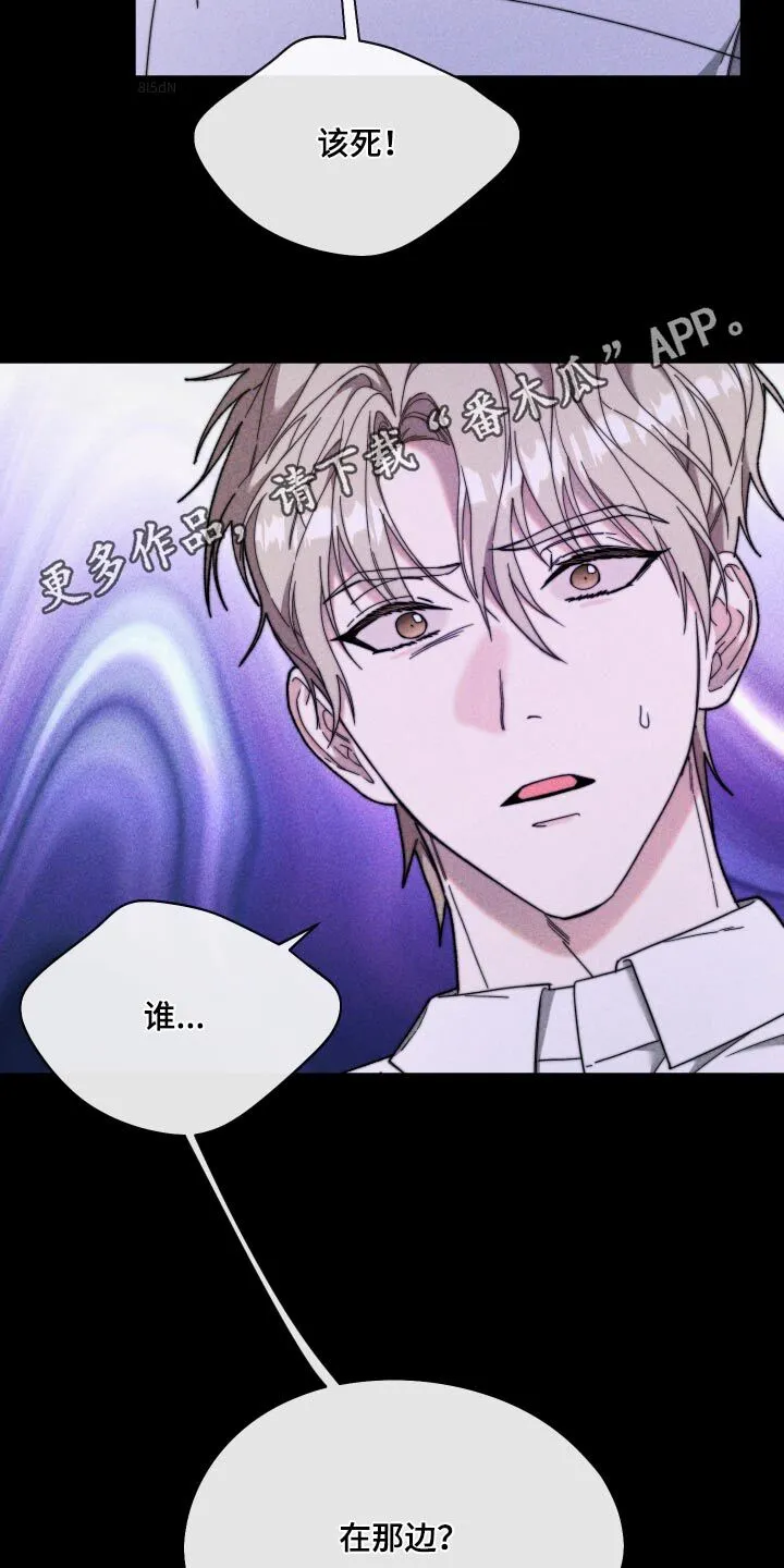 第34章：是谁 第28页