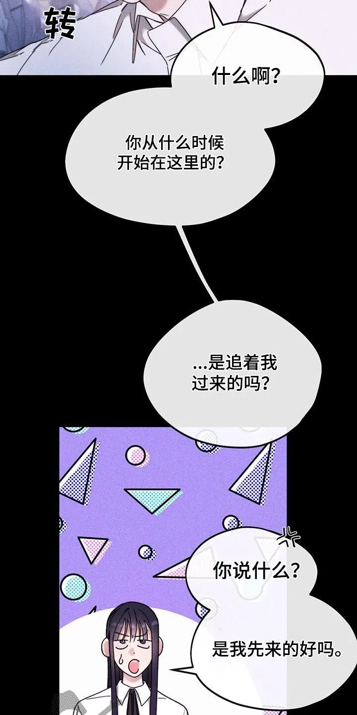 第35章：高中 第7页