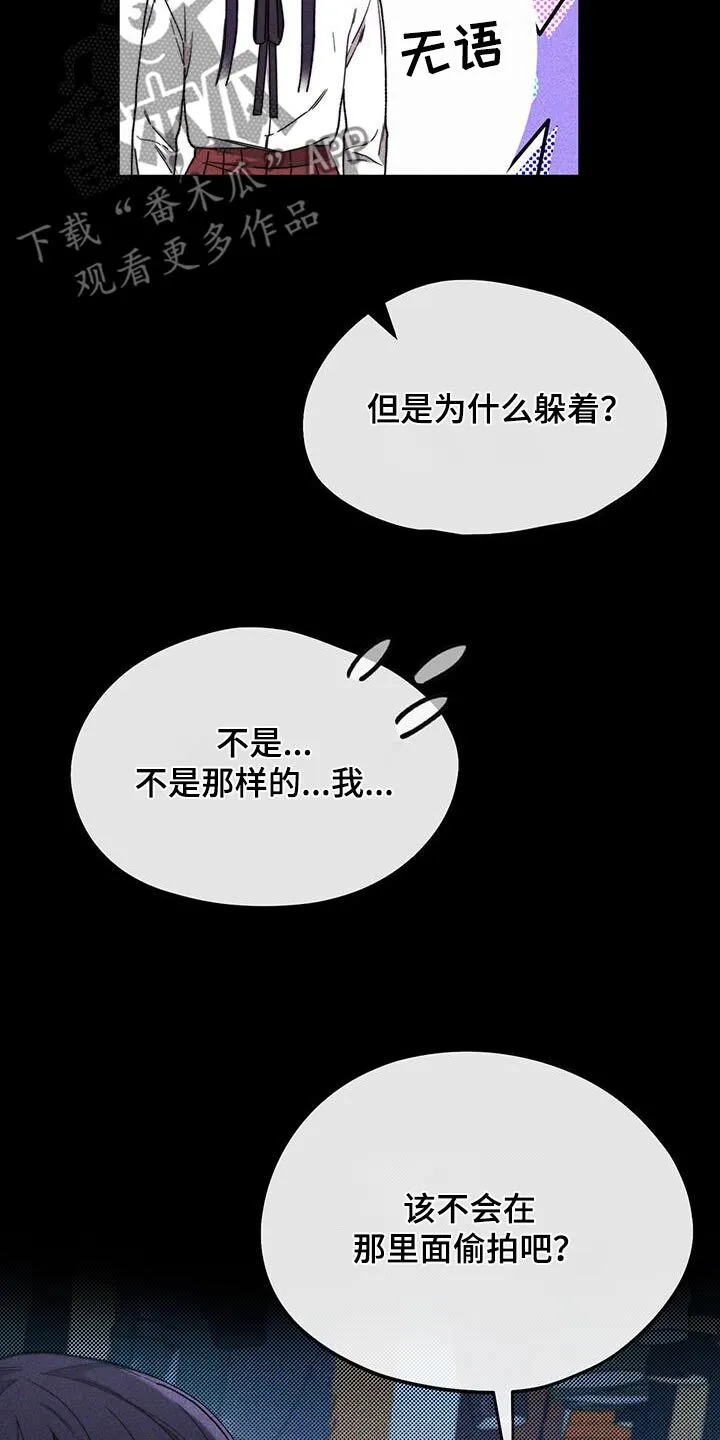 第35章：高中 第8页