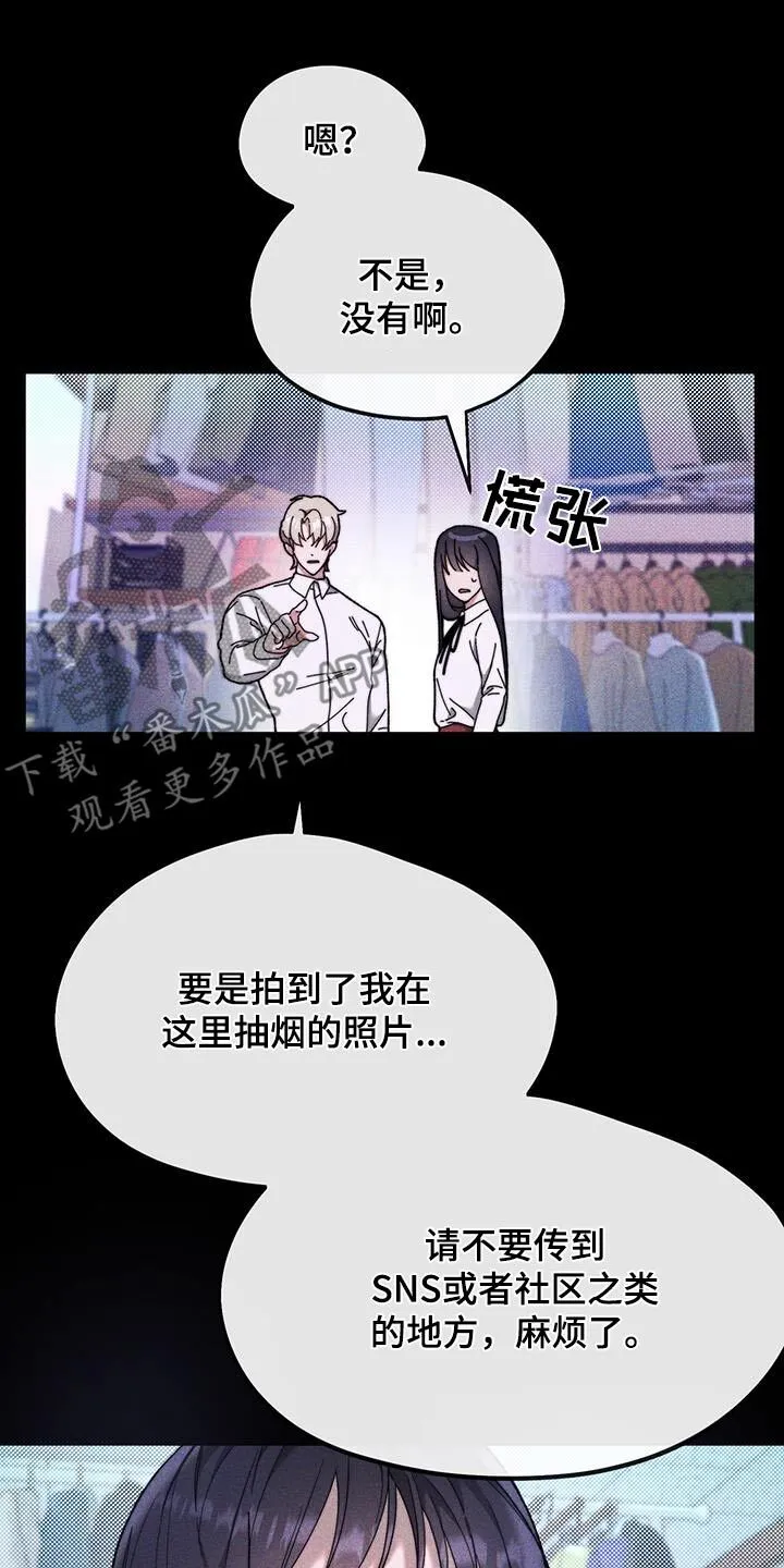 第35章：高中 第10页
