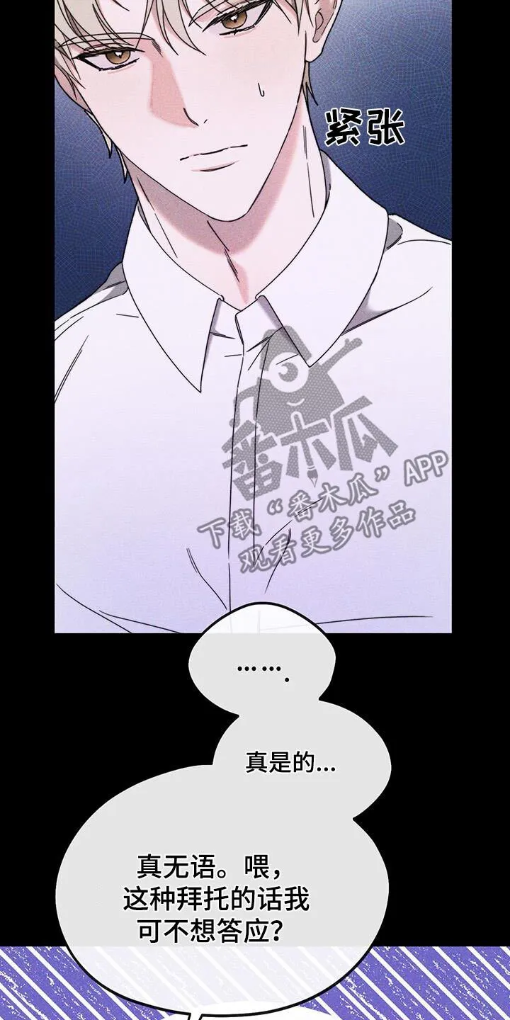第35章：高中 第12页