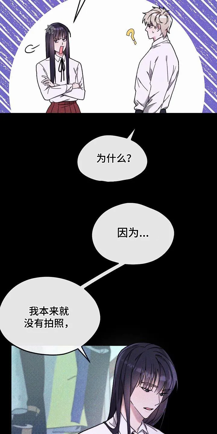 第35章：高中 第13页
