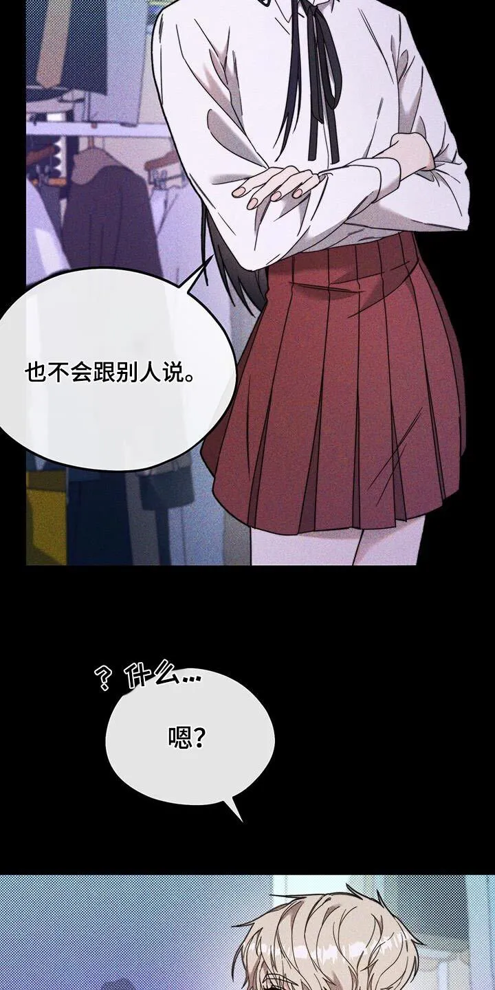第35章：高中 第14页
