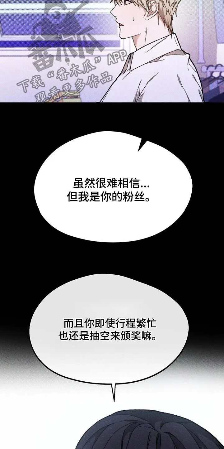 第35章：高中 第15页