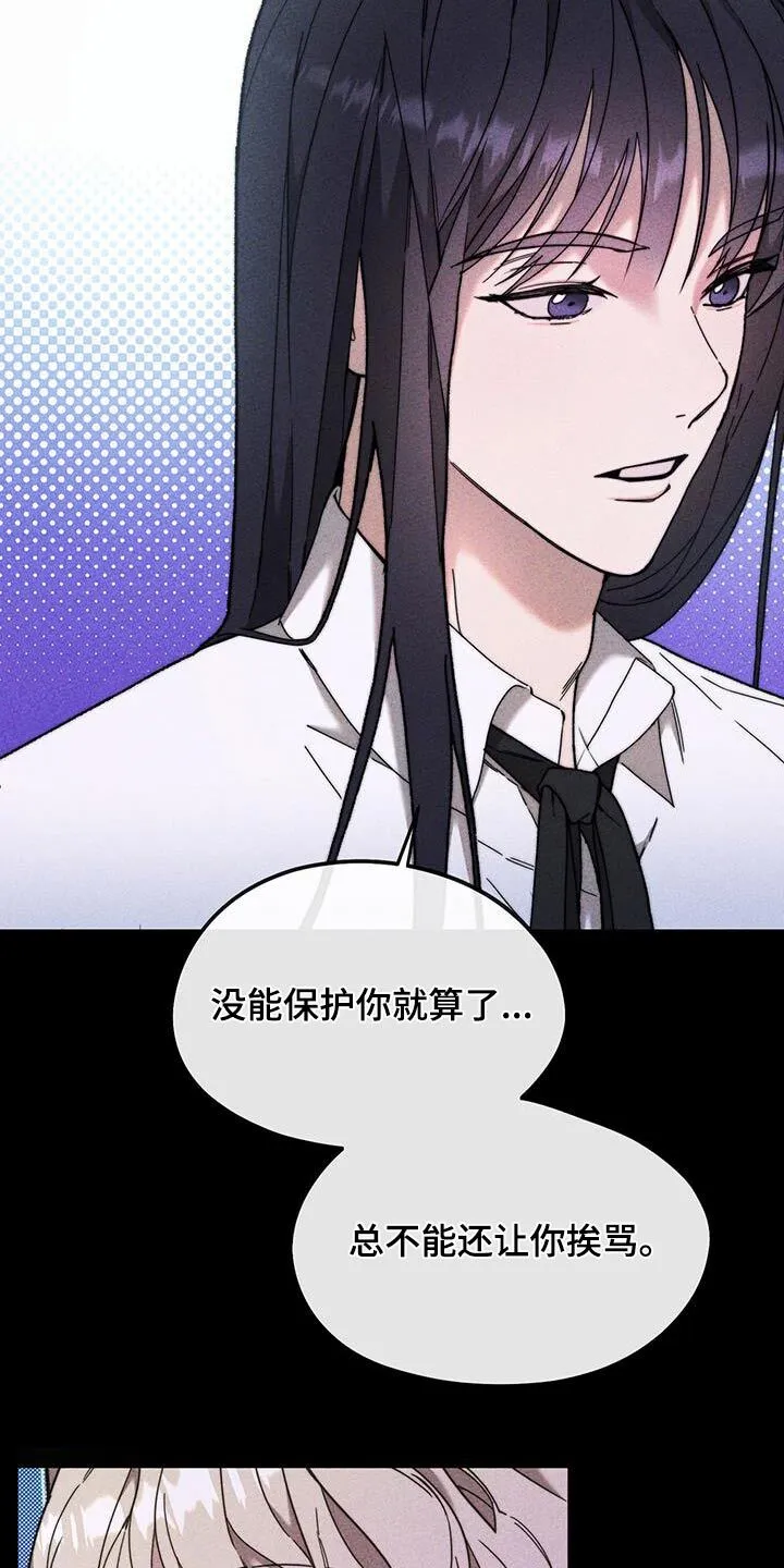 第35章：高中 第16页