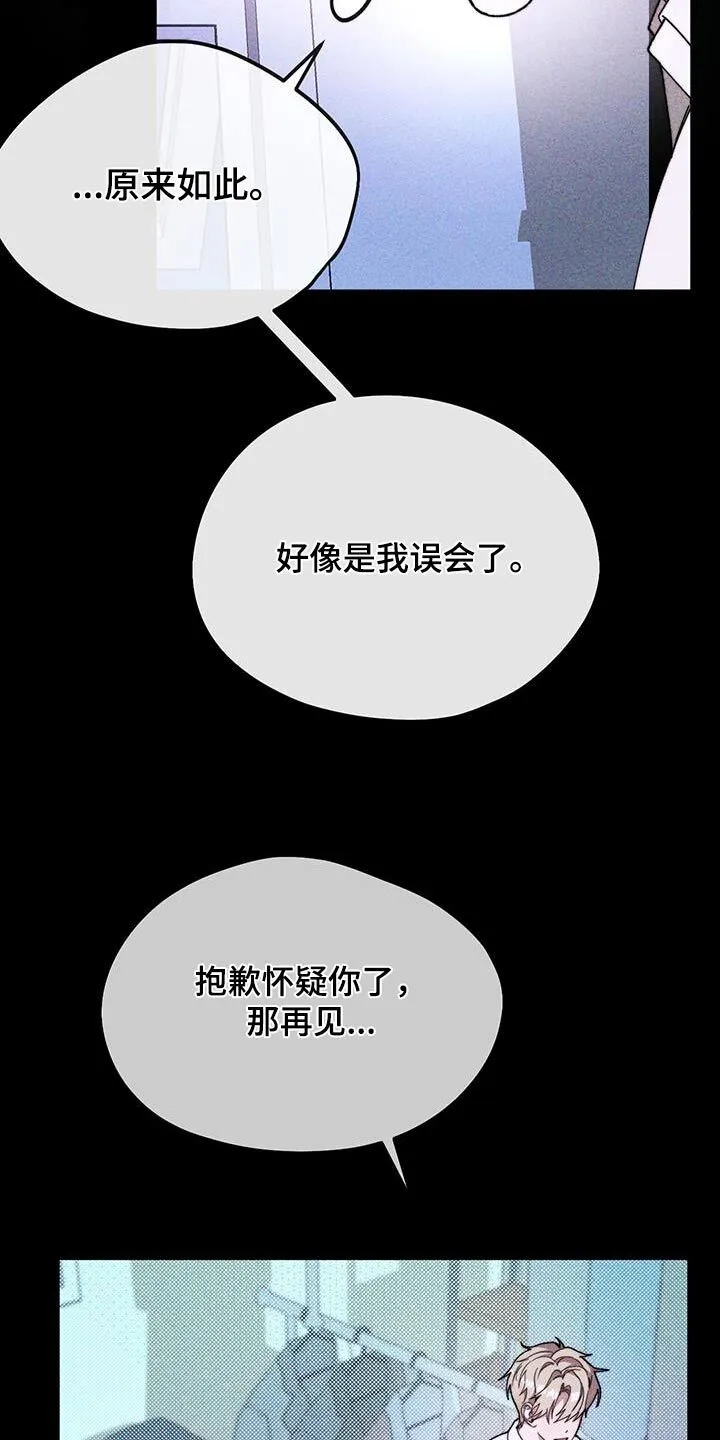 第35章：高中 第18页