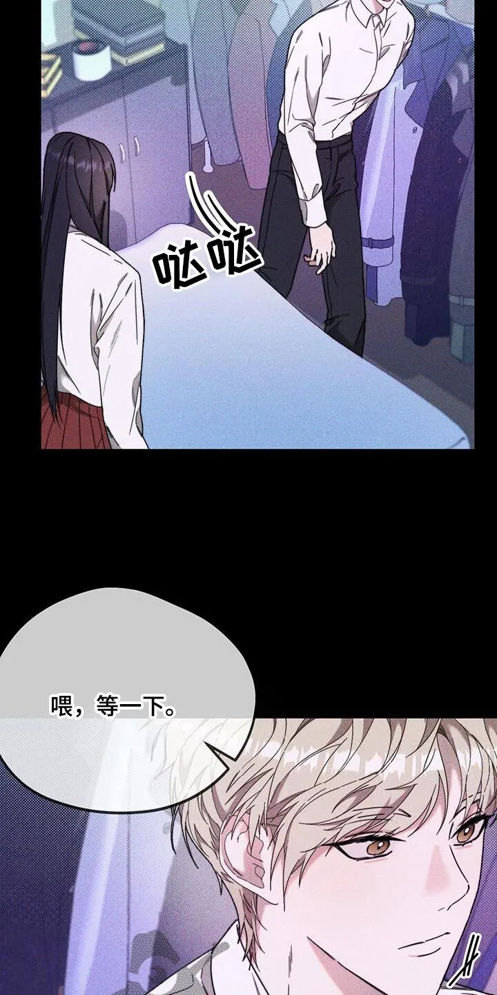 第35章：高中 第19页