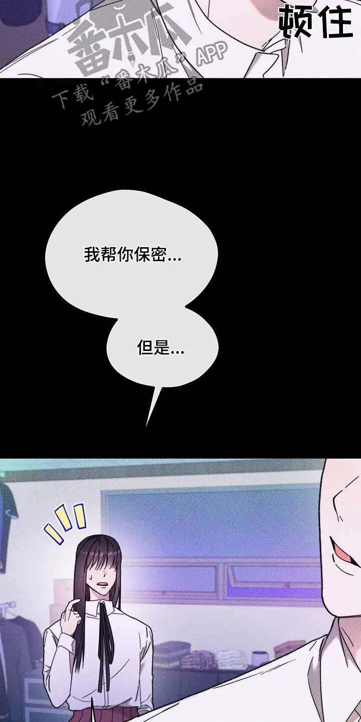 第35章：高中 第20页