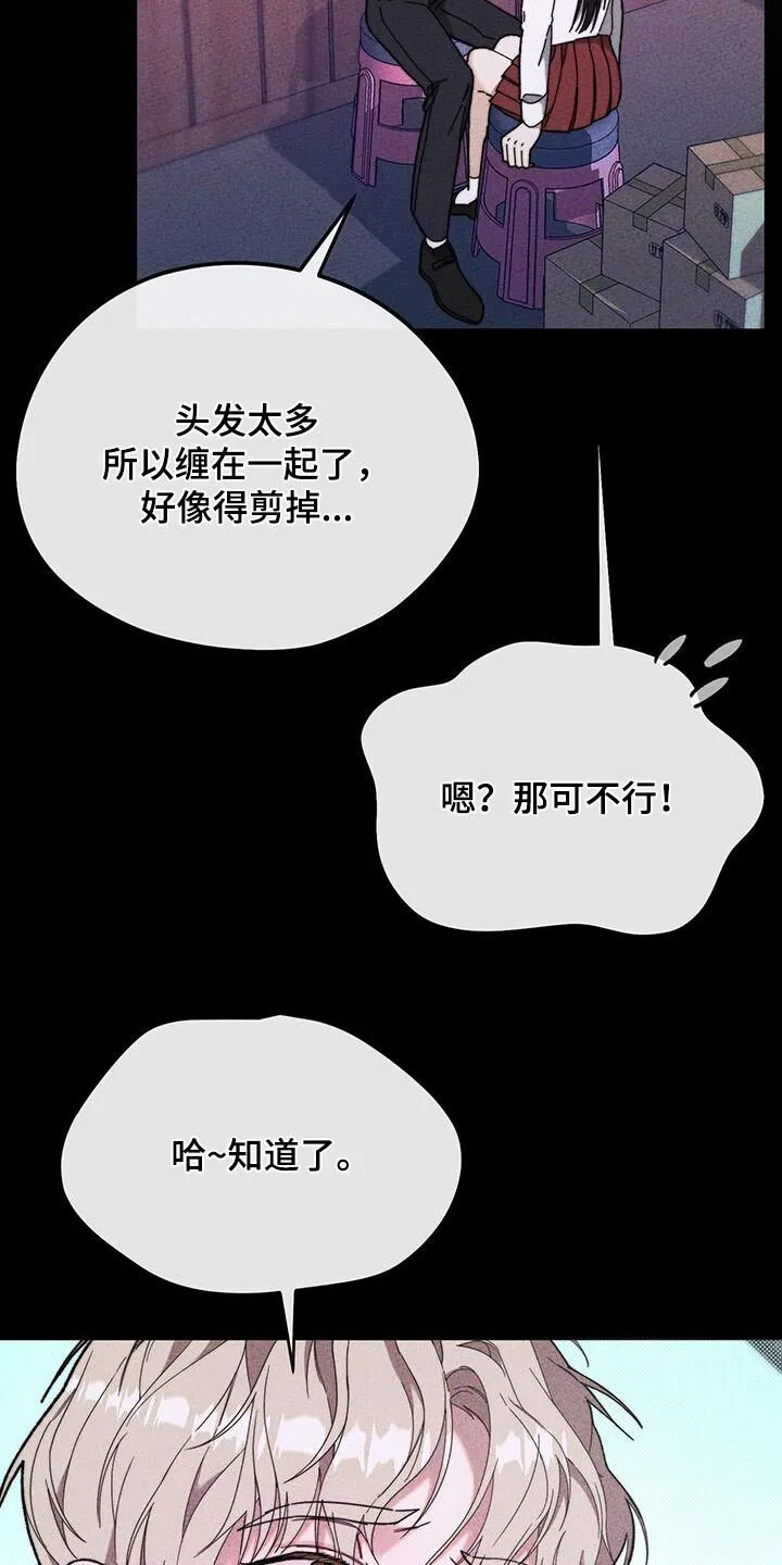 第35章：高中 第23页