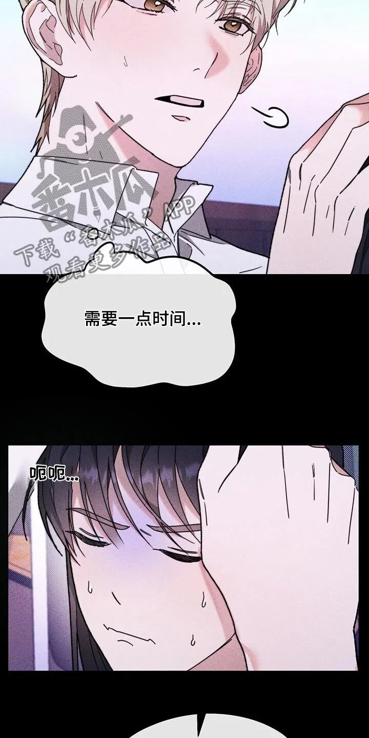 第35章：高中 第24页