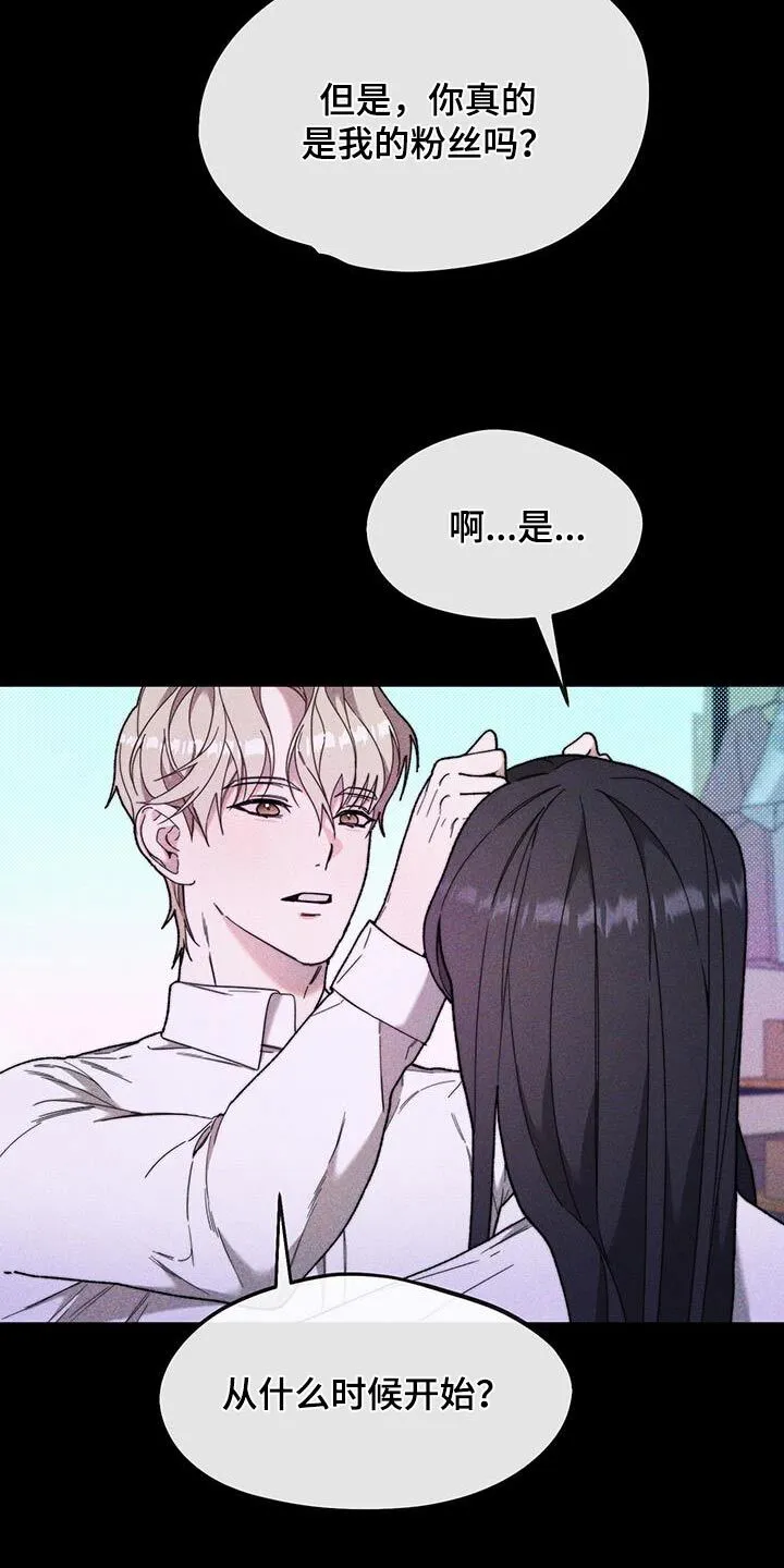 第35章：高中 第25页