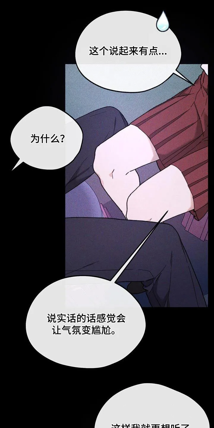 第35章：高中 第26页