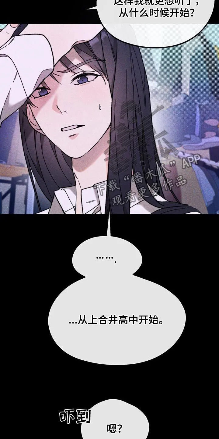 第35章：高中 第27页