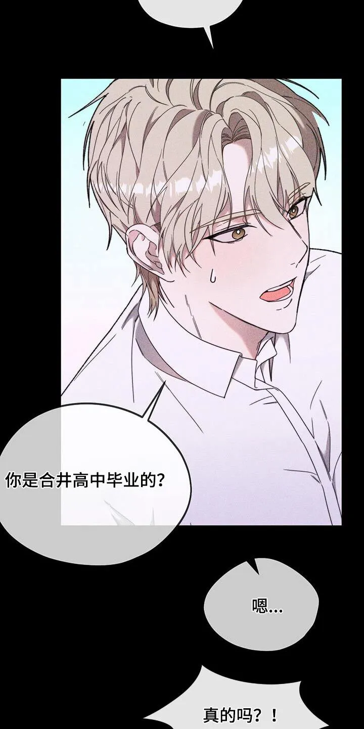 第35章：高中 第28页