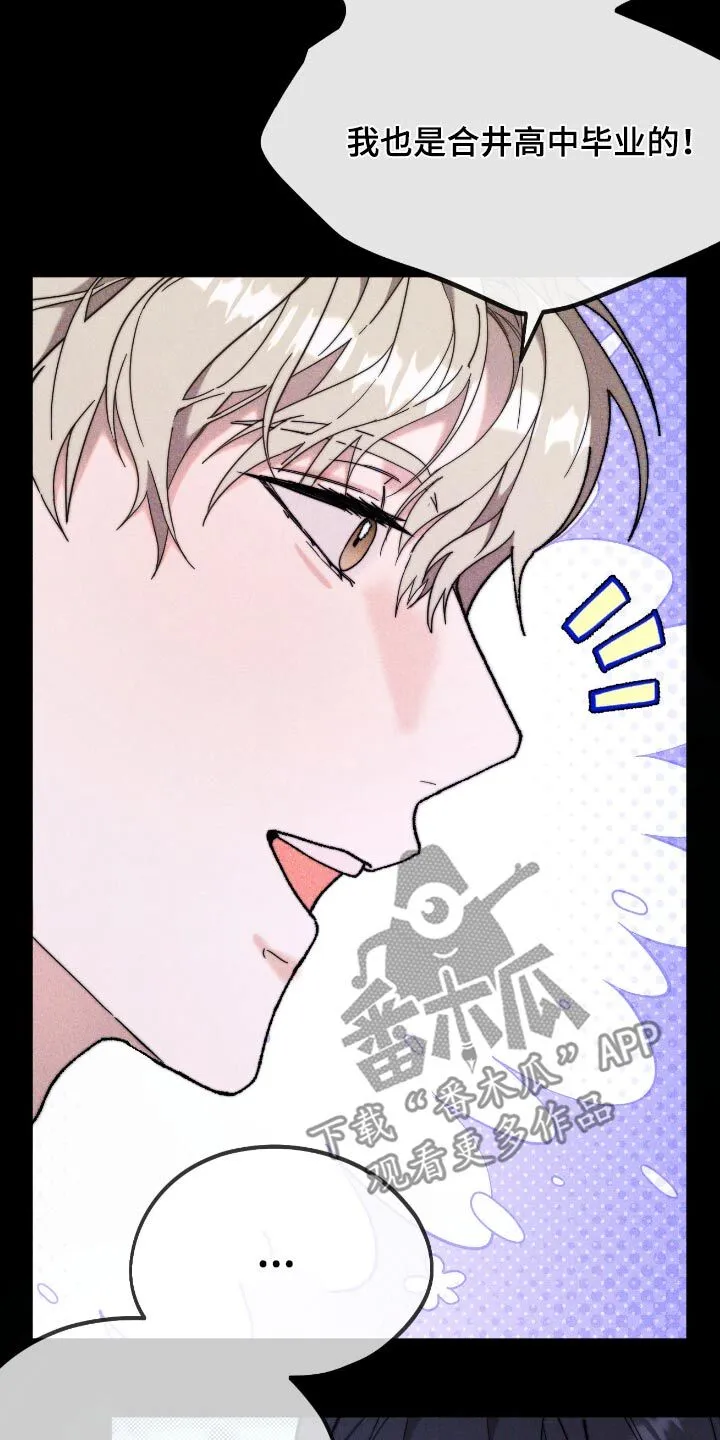 第35章：高中 第29页