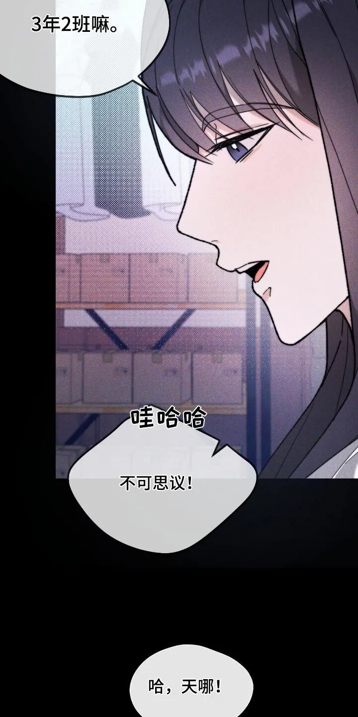 第35章：高中 第30页
