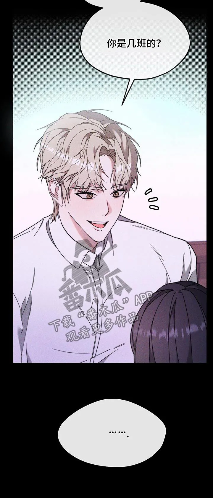 第35章：高中 第31页
