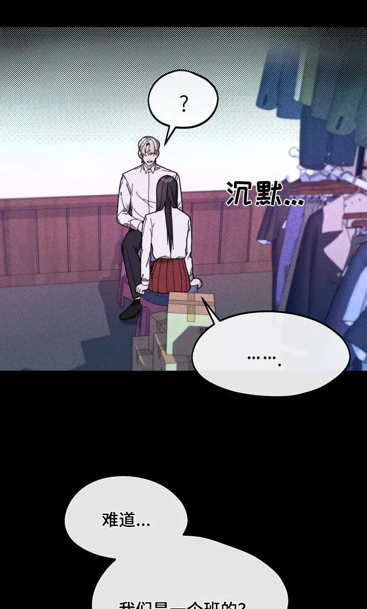 第35章：高中 第32页