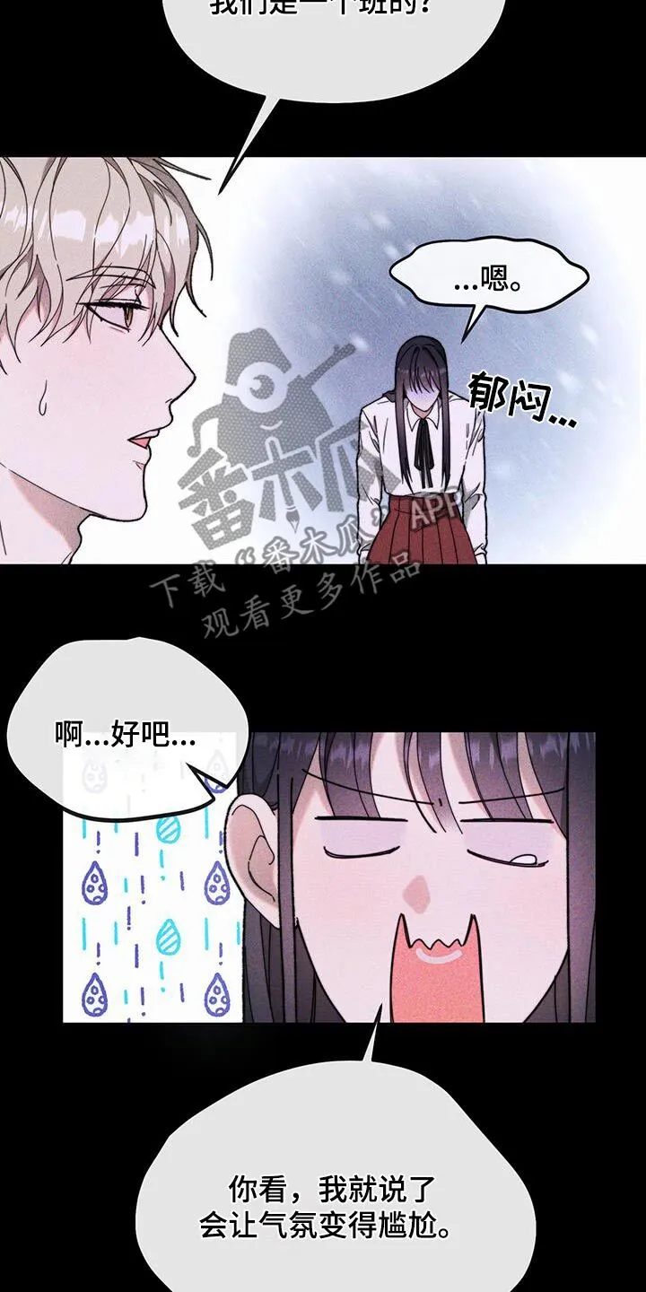 第35章：高中 第33页