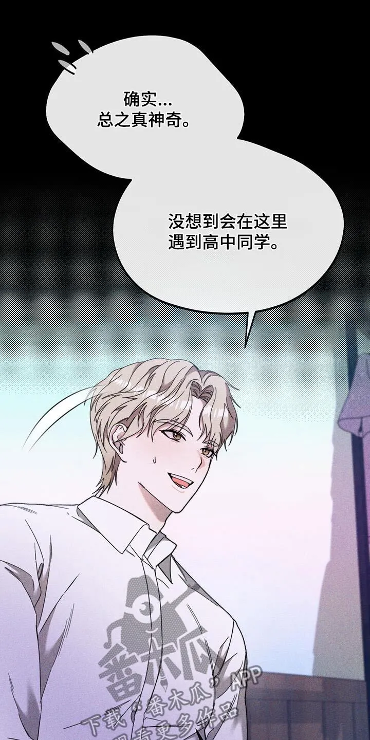 第36章：躲藏 第4页