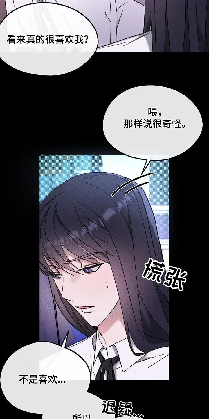 第36章：躲藏 第9页