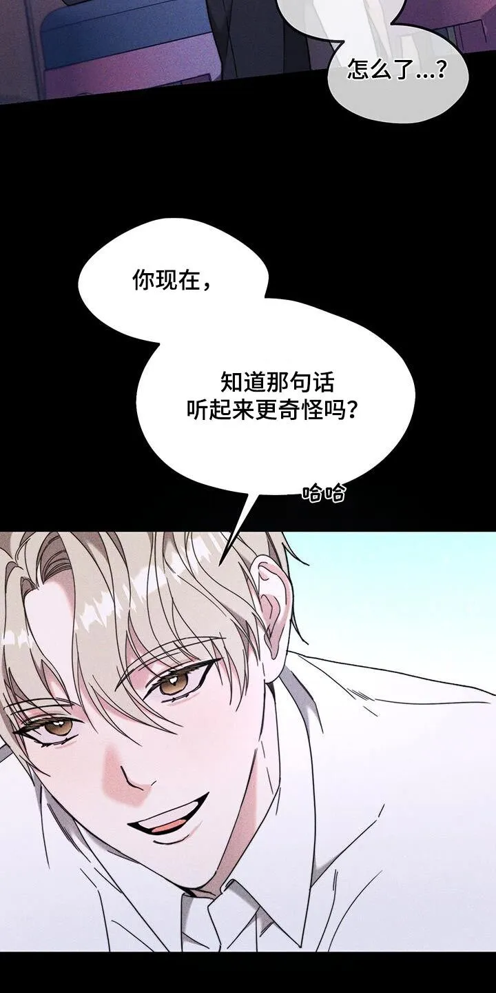 第36章：躲藏 第11页