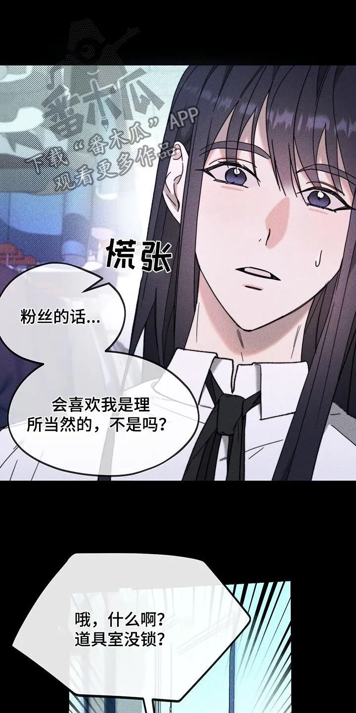 第36章：躲藏 第12页