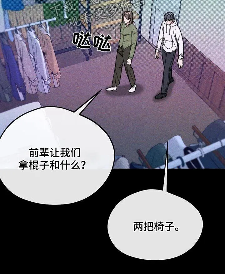 第36章：躲藏 第15页