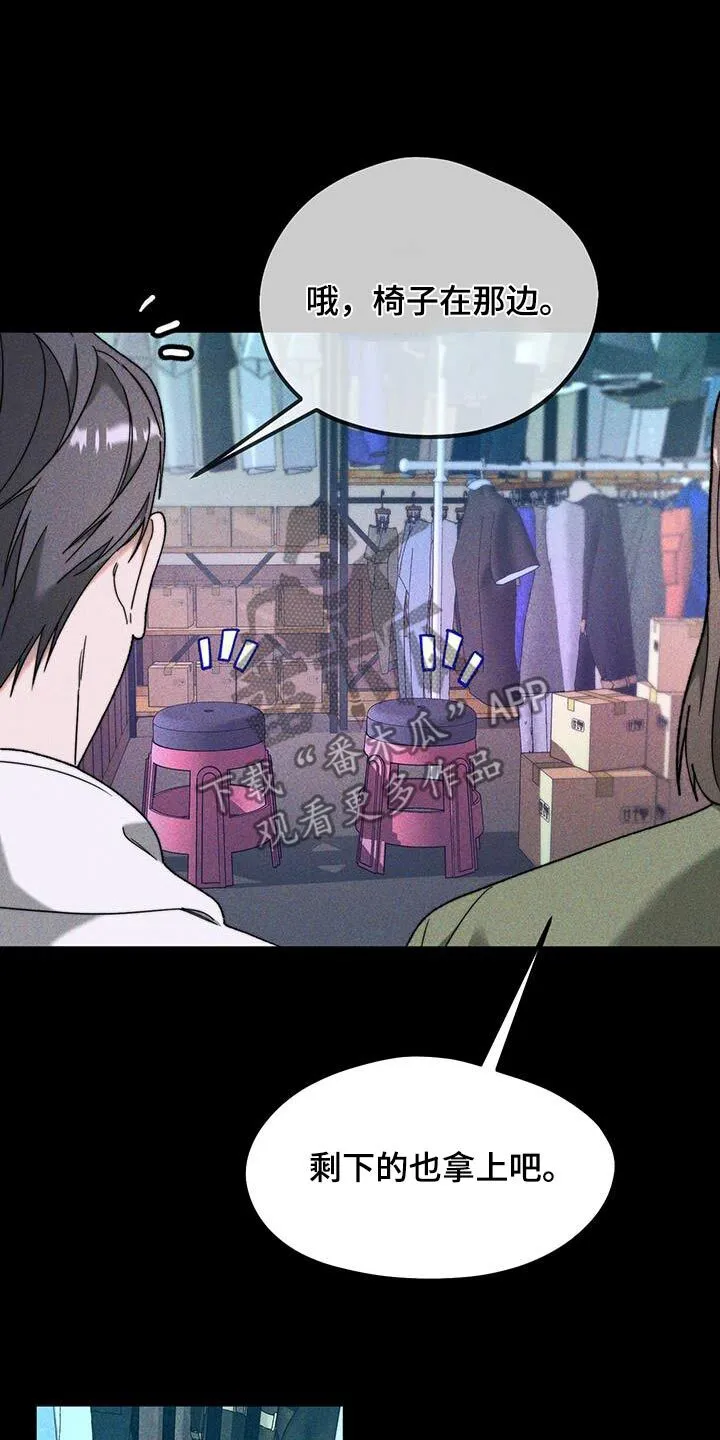 第36章：躲藏 第16页